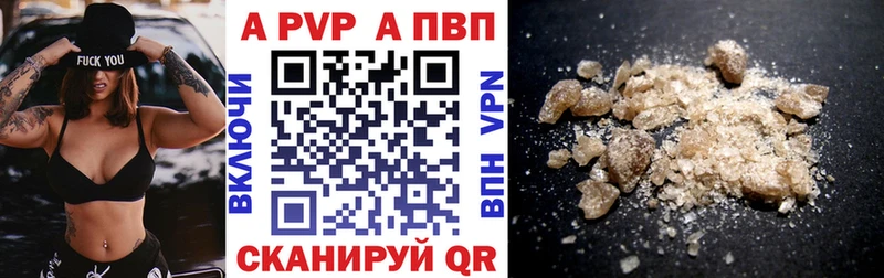 Альфа ПВП Crystall  Купить закладки  Ермолино 