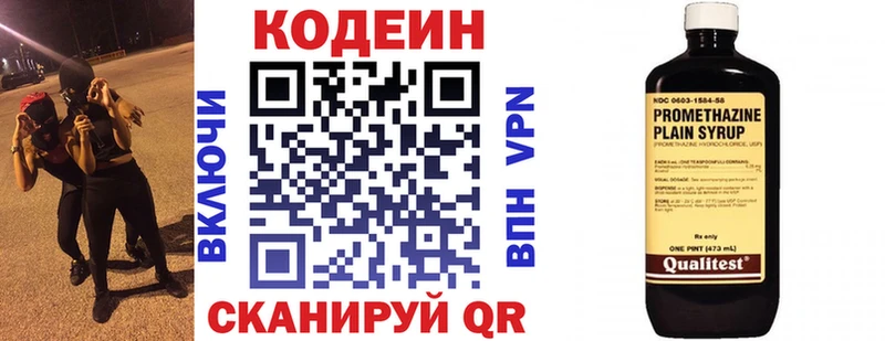 Codein Purple Drank  Купить где  Ермолино 