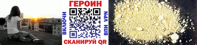 Купить  Ермолино  ГЕРОИН герыч 