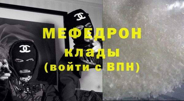 мяу мяу кристалл Кодинск