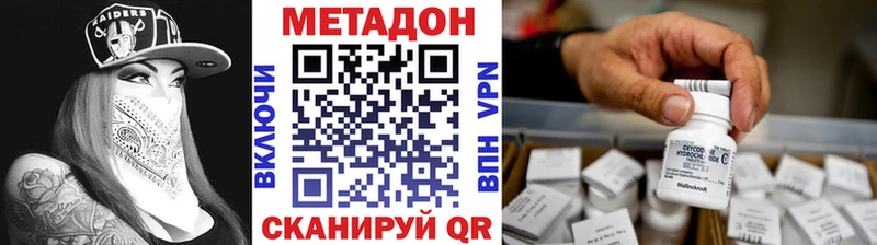 Купить закладки  Ермолино  МЕТАДОН methadone 