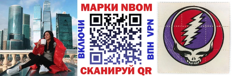 Купить где  Ермолино  Марки 25I-NBOMe 1,5мг 