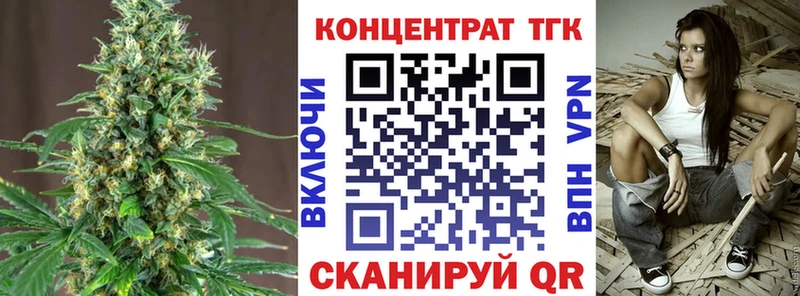 ТГК вейп  Купить закладки  Ермолино 